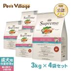 公認店 ニュートロ シュプレモ ドッグフード 超小型犬〜小型犬用 体重管理用 スモールブリード ウエイトマネジメント 3kg×4個セット ごはん ご飯