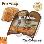 公認店 ニュートロ ワイルドレシピ キャットフード 成猫用 サーモン パテタイプ 75g×24個 ごはん ご飯 ワイルドレシピ WILD RECIPE キャットフード