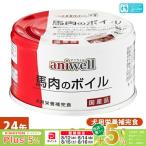 tebifani well лошадь мясной Boyle 85g×24 шт 