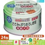 tebifani well куриная грудка & потертость ... овощи высота . собака для 85g×24 шт 