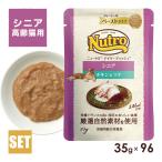 公認店 ニュートロ キャット デイリー ディッシュ シニア猫用 チキン＆ツナ クリーミーなペーストタイプ パウチ 35g×96個