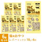 猫用おやつ