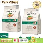 ショッピングニュートロ 公認店 ニュートロ・シュプレモ シニア犬用 エイジングケア 高齢犬用 4kg×2個セット  ドッグフード