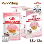  Royal kana nFHN-WETki тонн желе после рождения 12. месяц до. . кошка для 85g×12 пакет [ корм для кошек ] одобрено online магазин 