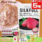 シルクフル 猫用ウェットフード マグロ味 35g 12個セット 世界初 シルク成分配合 獣医師 栄養管理士監修 特許成分 カラダシルク