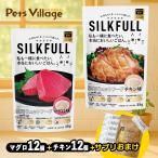 ＼シルキャットサプリ7包入プレゼント／シルクフル 猫用ウェットフード 食べ比べ24個セット(チキン味・マグロ味、35g×各12個) 世界初 シルク成分配合