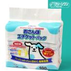 クリーンワン おさんぽエチケットパック 100枚入（犬 ウンチ 袋/フンキャッチャー/ウンチ処理袋・携帯用ウンチ袋/お出かけ・お散歩グッズ/おでかけグッズ）