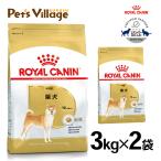ショッピングフード まとめ買いでお得！ロイヤルカナン BHN 柴犬 成犬用 10ヵ月齢以上 3kg×2袋セット[ドッグフード] 認定オンラインショップ