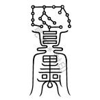 [ животное .. ...... животное .. ...... предотвратить меч печать ..] амулет исключая ........ бог фирма ... нет 