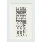 [ болезнь . flat .. амулет ] беспорядок .[ сердце .]. .. текущий . целый ... передваться меч печать ..( болезнь ...)