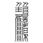 [ болезнь . flat .. амулет ] беспорядок .[.]. .. текущий . целый ... передваться меч печать ..( болезнь ...)