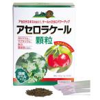  Kirishima чёрный уксус. ацерола кудрявая капуста ранулы 60.[ легко зеленый сок витамин C в виде палочки . форма .* присадка не использование ]