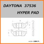ホンダ CB750 ( RC42 ) フロント ブレーキパッド / デイトナ ハイパーパッド 37536 / 送料無料