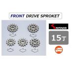送料無料 ホンダ APE 50 /エイプ50 ( AC16-1000001〜1599999 ) フロント ドライブ スプロケット 15丁 / KITACO 530-1010215