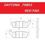 ヤマハ CYGNUS X 125 SR Fi / シグナスX125 SR Fi ( SEA5J ) フロント ブレーキパッド / デイトナ 赤パッド 79803 送料無料
