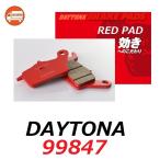送料無料 ホンダ DIO 110 / ディオ 110 ( JF58 ) フロント ブレーキパッド / デイトナ 赤パッド / DAYTONA 99847