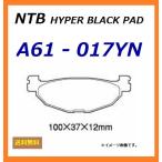 ヤマハ マジェスティ250 / MAJESTY250 ( SG20J ) リア ブレーキパッド < NTB A61-017YN > 送料無料