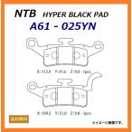 送料無料 ヤマハ AXIS Treet / アクシストリート / SE53J / フロント ブレーキパッド / NTB A61-025YN / YAMAHA 32P-F5811-00 互換