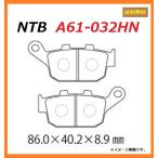 スズキ GLADIUS 650 / グラディウス 650 ( SFV650 ) リア ブレーキパッド /  NTB A61-032HN / 送料無料