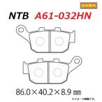 送料無料 ホンダ CBR250R ( MC41 ) リア ブレーキパッド / NTB A61-032HN