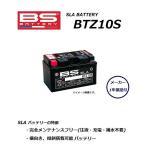 ヤマハ YZF-R1 ( CN02C ) バッテリー / BTZ10S / YTZ10S,FTZ10S 互換 / BS BATTERY