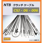 送料無料 スズキ KATANA 400 / カタナ400 ( GK77A ) 純正長 クラッチ ケーブル / NTB CSJ-06-006 / SUZUKI 58200-46D00 適合