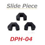 ホンダ GYRO X / ジャイロX ( TD02 ) 純正互換 スライドピース / 1台分 3個セット / NTB DPH-04 / HONDA 22011-GCC-770 互換品