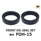 送料無料 1台分 2個セット ヤマハ TZR250 ( 3MA ) 純正互換 フロント フォーク オイルシール セット / NTB FOH-15 / YAMAHA 1KT-23145-00 互換