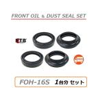 送料無料 1台分 ホンダ FTR223 ( MC34 ) フロント フォーク オイルシール ダストシール セット / NTB FOH-16S / HONDA 51490-KAZ-003 互換