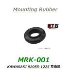 カワサキ BALIUS / バリオス ( ZR250A ) 純正互換 ヘッドカバー マウンティングラバー / 1個入り / NTB MRK-001 / KAWASAKI 92055-1225 互換