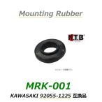 カワサキ ZZR250 ( EX250H ) 純正互換 ヘッドカバー マウンティングラバー / 1個入り / NTB MRK-001 / KAWASAKI 92055-1225 互換