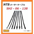 送料無料 ホンダ GB250 CLUBMAN / クラブマン ( MC10E ) スピードメーター ワイヤー / NTB SHJ-06-138 / HONDA 44830-KL8-000適合