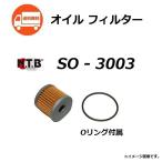 送料無料 スズキ SKYWAVE 250 / スカイウェイブ 250 ( CJ45A ) オイルフィルター / NTB SO-3003 / SUZUKI 16510-05240 互換