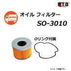 スズキ Bandit 250 / バンディット 250 ( GJ77A 全車種に適合 ) オイルフィルター / NTB SO-3010 / SUZUKI 16510-06C00/16510-06C00-000 互換品 送料無料
