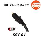 ショッピングNTB ヤマハ Majesty S / マジェスティS XC155 ( SG28J ) フロント ブレーキ ストップスイッチ / NTB SSY-04 / YAMAHA 1DK-H3980-00 互換品 / 送料無料