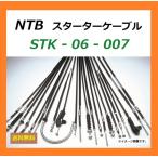  бесплатная доставка Kawasaki VULCAN DRIFTER 800 / Balkan Drifter 800 (VN800C) оригинальный длина стартер тросик / NTB STK-06-007 / KAWASAKI 54017-1201 сменный 