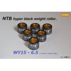 送料無料 1台分 6個セット ヤマハ JOG / ジョグ ( SA16J  5SU7,5SU8 ) ウェイトローラー / NTB WY15-6.5 / 15φ×12mm×6.5g