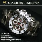送料無料 J.HARRISON/ジョンハリソン  Wスケルトン自動巻腕時計JH-003SW