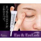 ビューナ アイクリーム 目元とまつ毛のよくばり美容クリーム