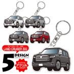  Land Cruiser 300 серия брелок для ключа "умный" ключ супер настоящий доставка машины память love название машины inserting день рождения подарок модный ключ оригинал симпатичный подарок смешанные товары ( глициния дом )