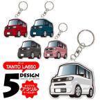  язык профилированный лист toLA650S LA650 LA650S Daihatsu брелок для ключа простой супер настоящий доставка машины память love название машины inserting день рождения подарок модный ключ оригинал симпатичный ( глициния дом )
