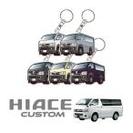  Toyota Hiace 200 серия брелок для ключа стандарт бампер акрил брелок для ключа "умный" ключ супер настоящий доставка машины память love название машины inserting день рождения подарок ( глициния дом )