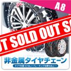 タイヤチェーン 非金属 スノーチェーン 215/60R16 205/60R16 225/45R17 205/70R15 215/55R16 225/60R15 195/70R15 185/R15 195/55R17 215/65R15 A8【SALE】