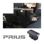 プリウス 50系 パーツ オートドアロック OBD 車速連動 パーキングで自動開錠仕様 カスタム パーツ