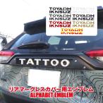  алфавит эмблема Logo передняя решетка задний без маркировки покрытие Tacoma Tundra универсальный Mark custom детали 