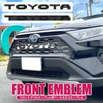 RAV4 50系 フロントグリル エンブレム エンブレムベース ロゴセット TOYOTA トヨタ ローマ字 アルファベット グリルバッジ 黒 カスタム パーツ