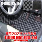 NBOX JF3 JF4 フロアマット ＋ トランク