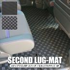 セカンドマット ステップワゴン RP1 RP2 ステップワゴンスパーダ RP3 RP4 フロアマット ラグマット 2列目 カーマット 内装 ホンダ 保護マット カスタム パーツ