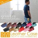 アイコス ケース レザー 革 アイコス2.4 plus iQOS カバー アイコスホルダー マグネットタイ プレゼント 男性 女性 2019 ギフト 雑貨