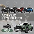 RAV4 приключения 50 серия JAOS specification акрил брелок для ключа диф .rume кольцо для ключей собственный автомобиль очарование специальный аксессуары ( глициния дом )